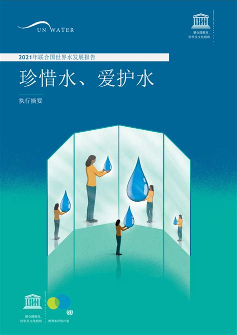 水 重要性|联合国大会关注“水问题”：安全饮用水事关尊严、机遇。